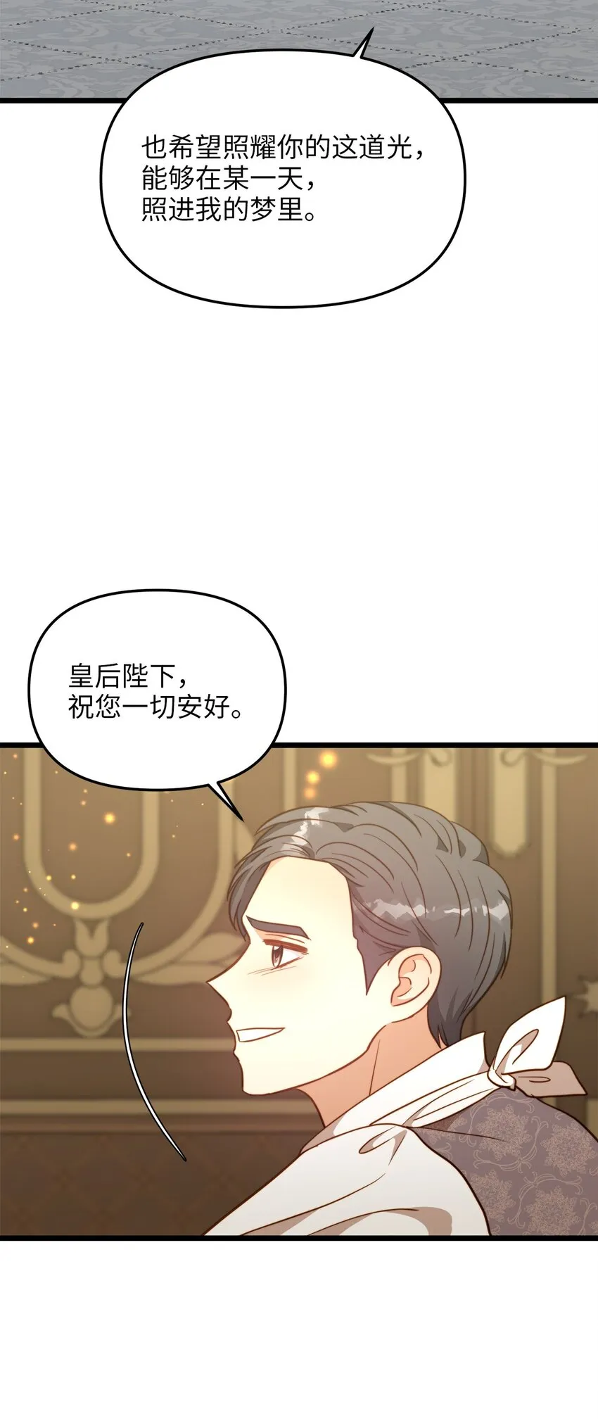 103 我们离婚吧 第27页