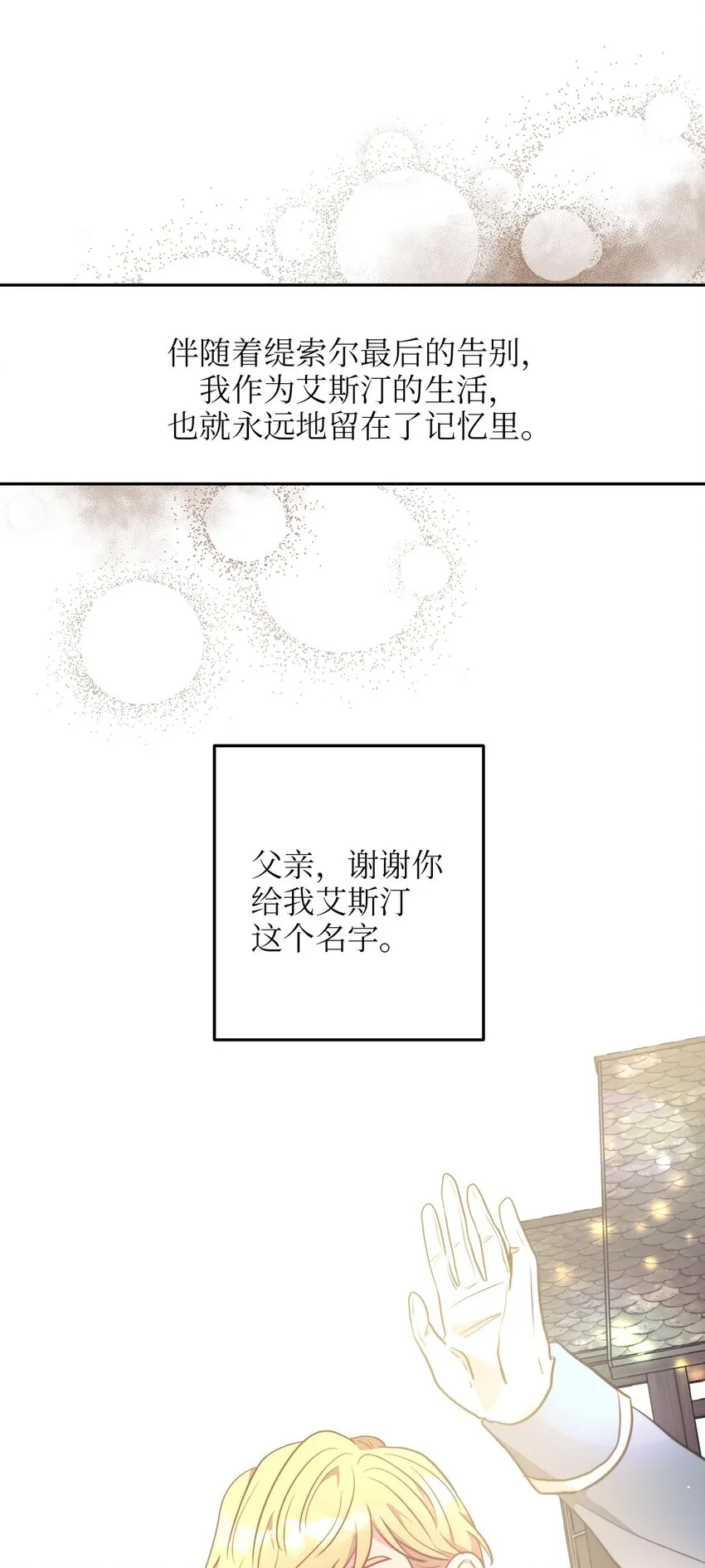 103 我们离婚吧 第29页