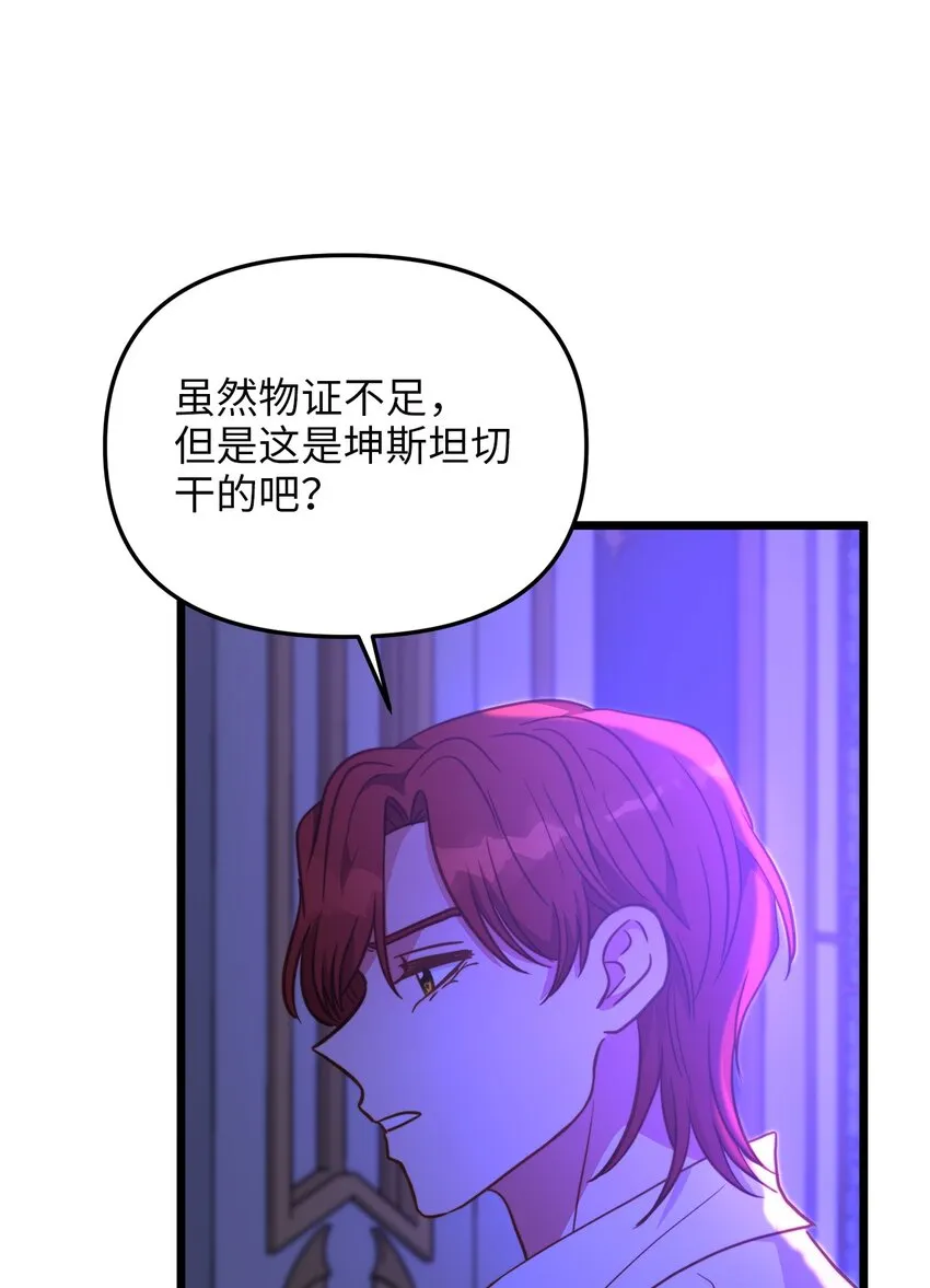 103 我们离婚吧 第39页