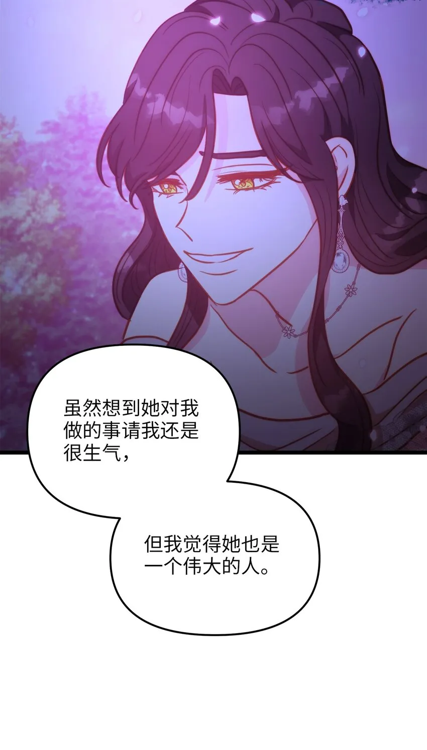 103 我们离婚吧 第43页