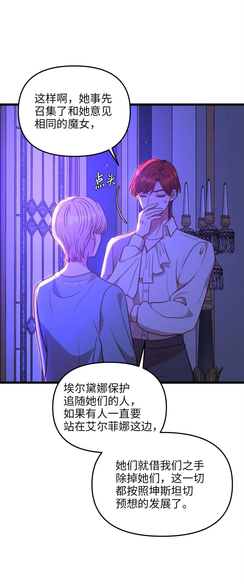 103 我们离婚吧 第44页