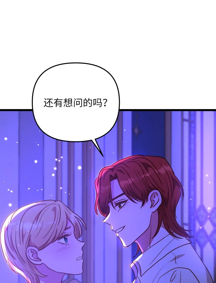 103 我们离婚吧 第48页