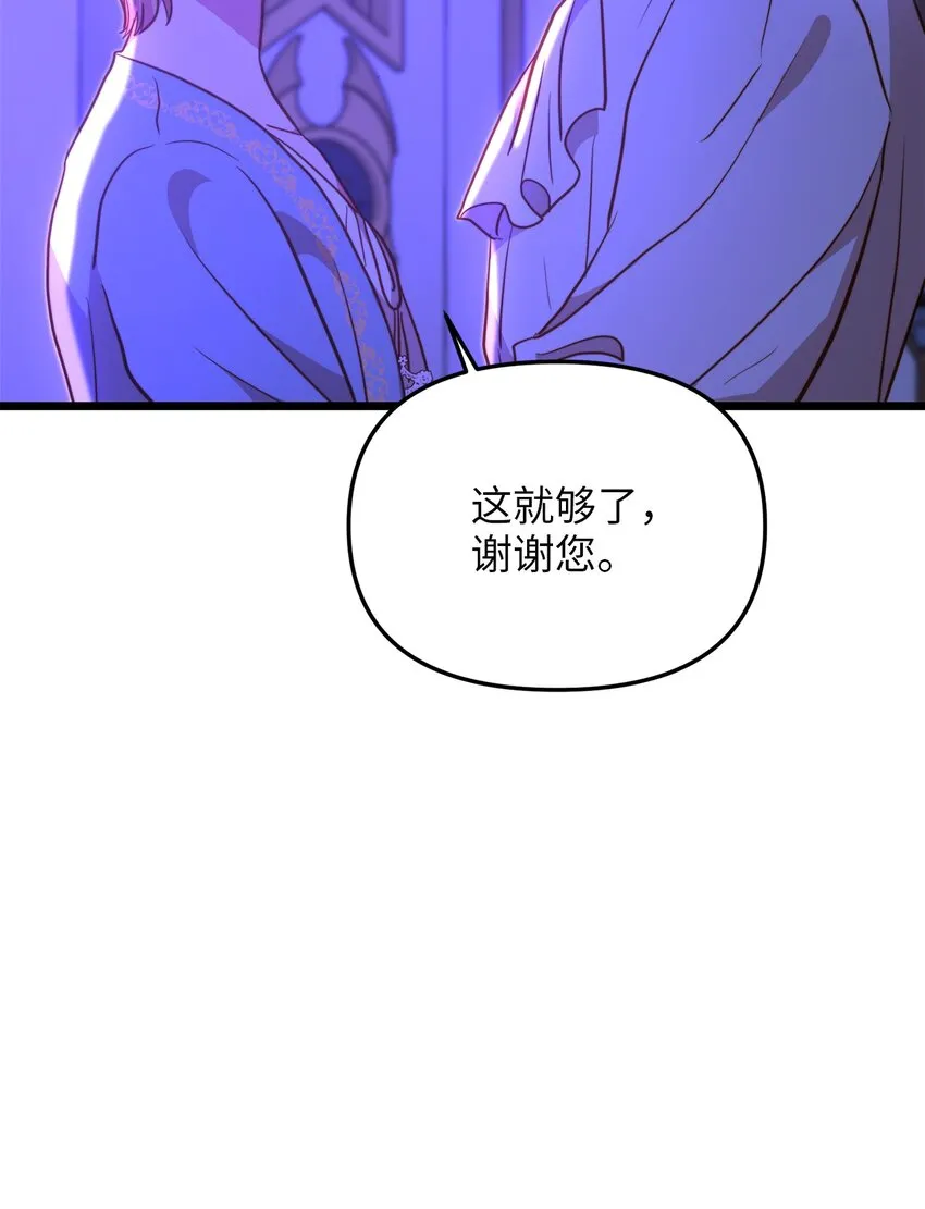 103 我们离婚吧 第49页