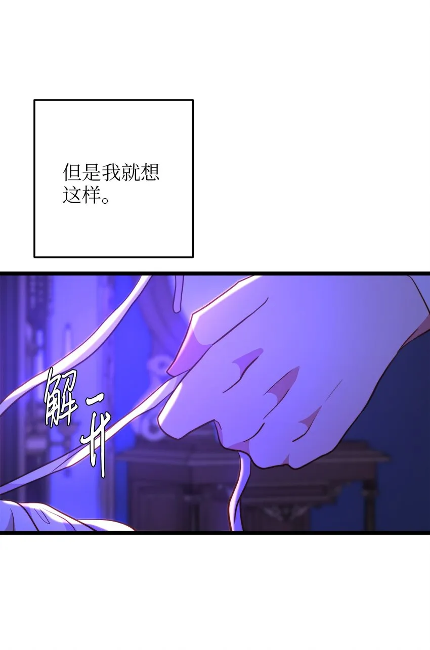 103 我们离婚吧 第57页