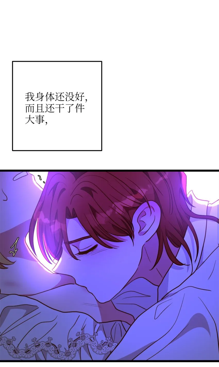 103 我们离婚吧 第58页