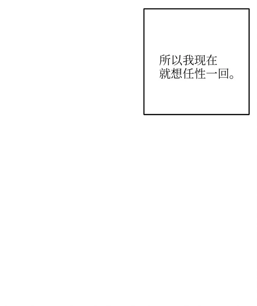 103 我们离婚吧 第59页