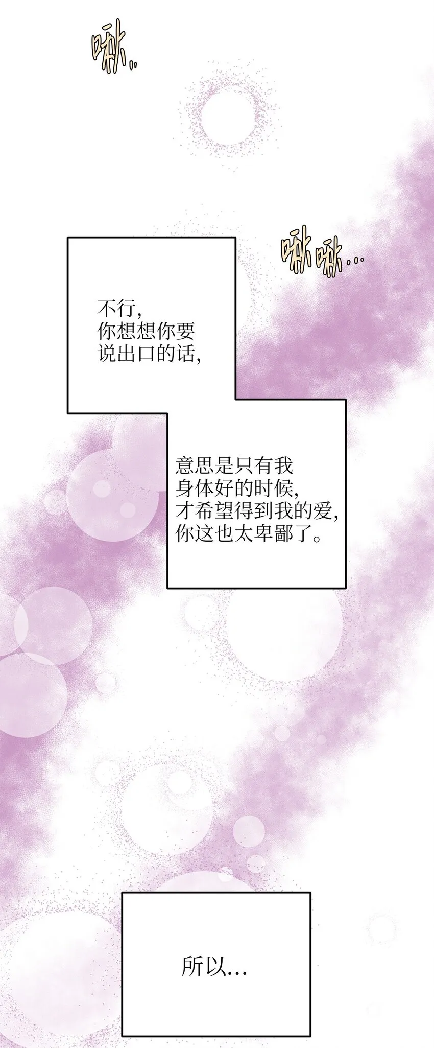 103 我们离婚吧 第61页
