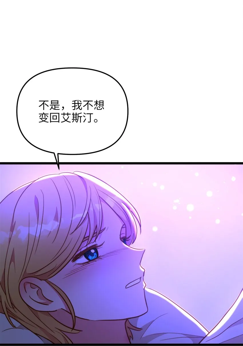 103 我们离婚吧 第64页