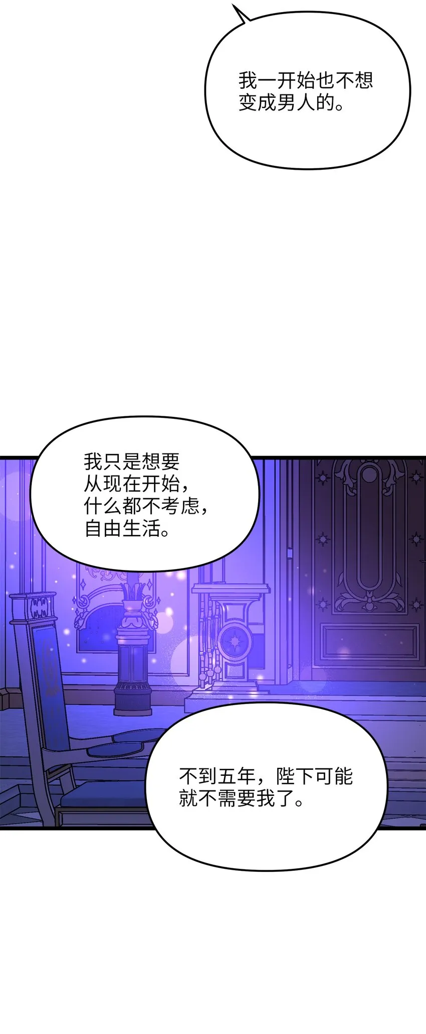 103 我们离婚吧 第65页