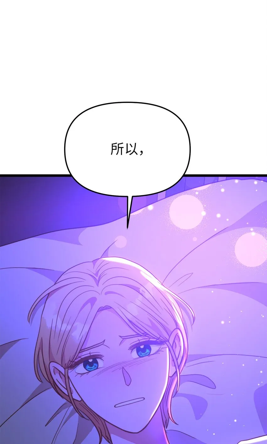 103 我们离婚吧 第66页
