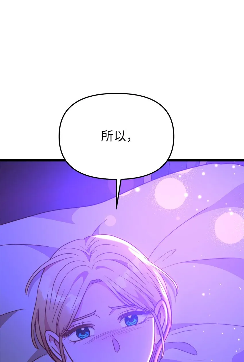 104 再定婚约 第2页