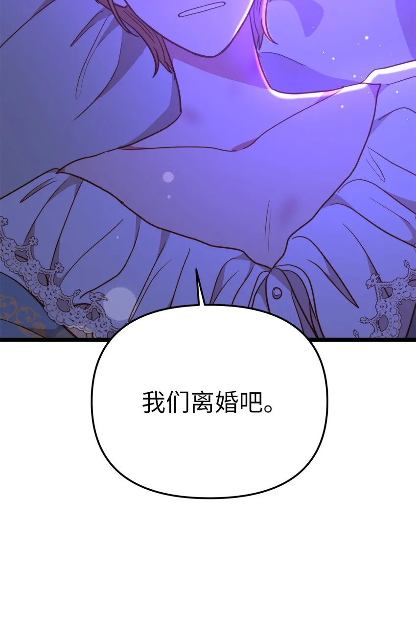 104 再定婚约 第3页