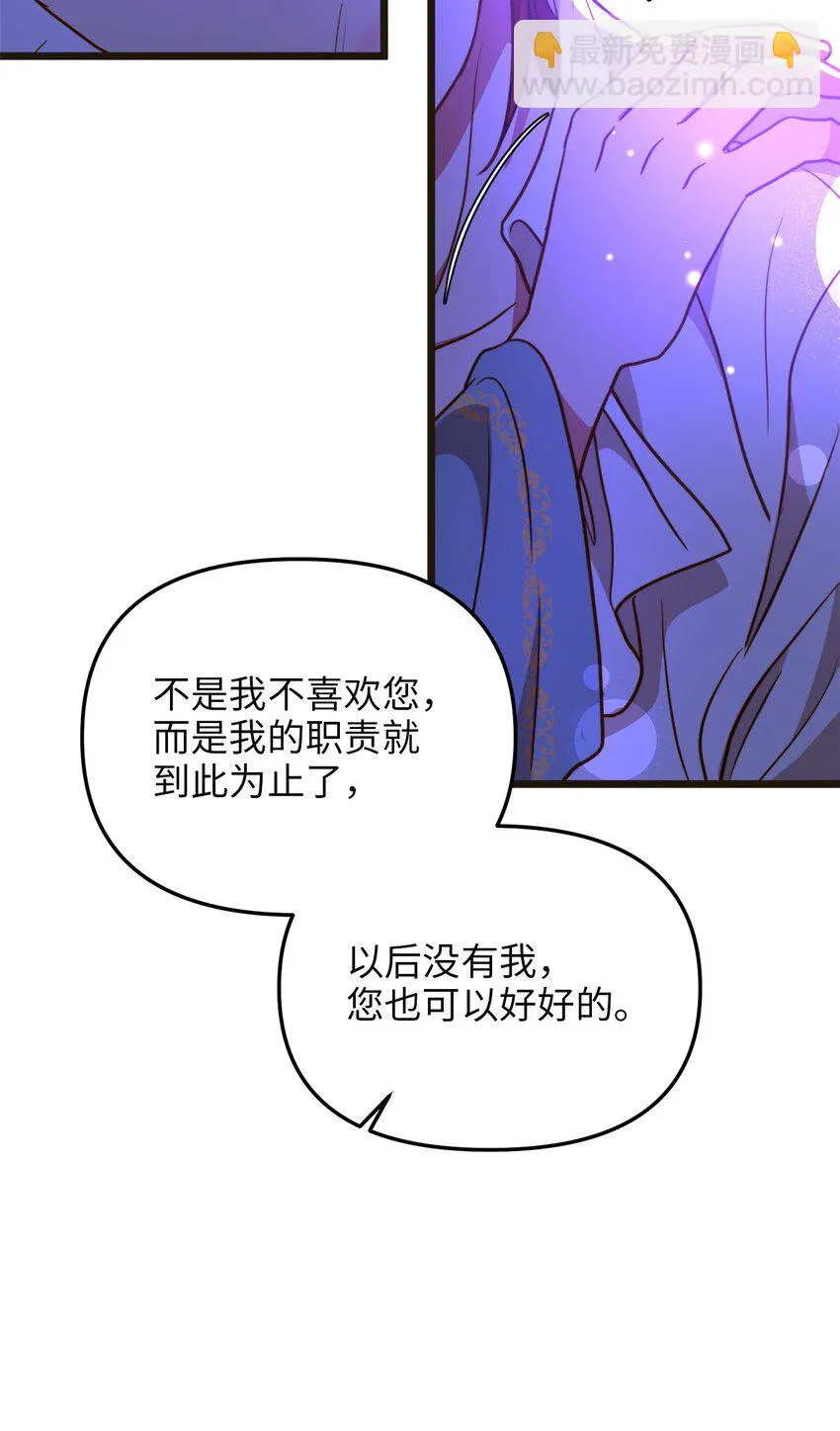 104 再定婚约 第7页