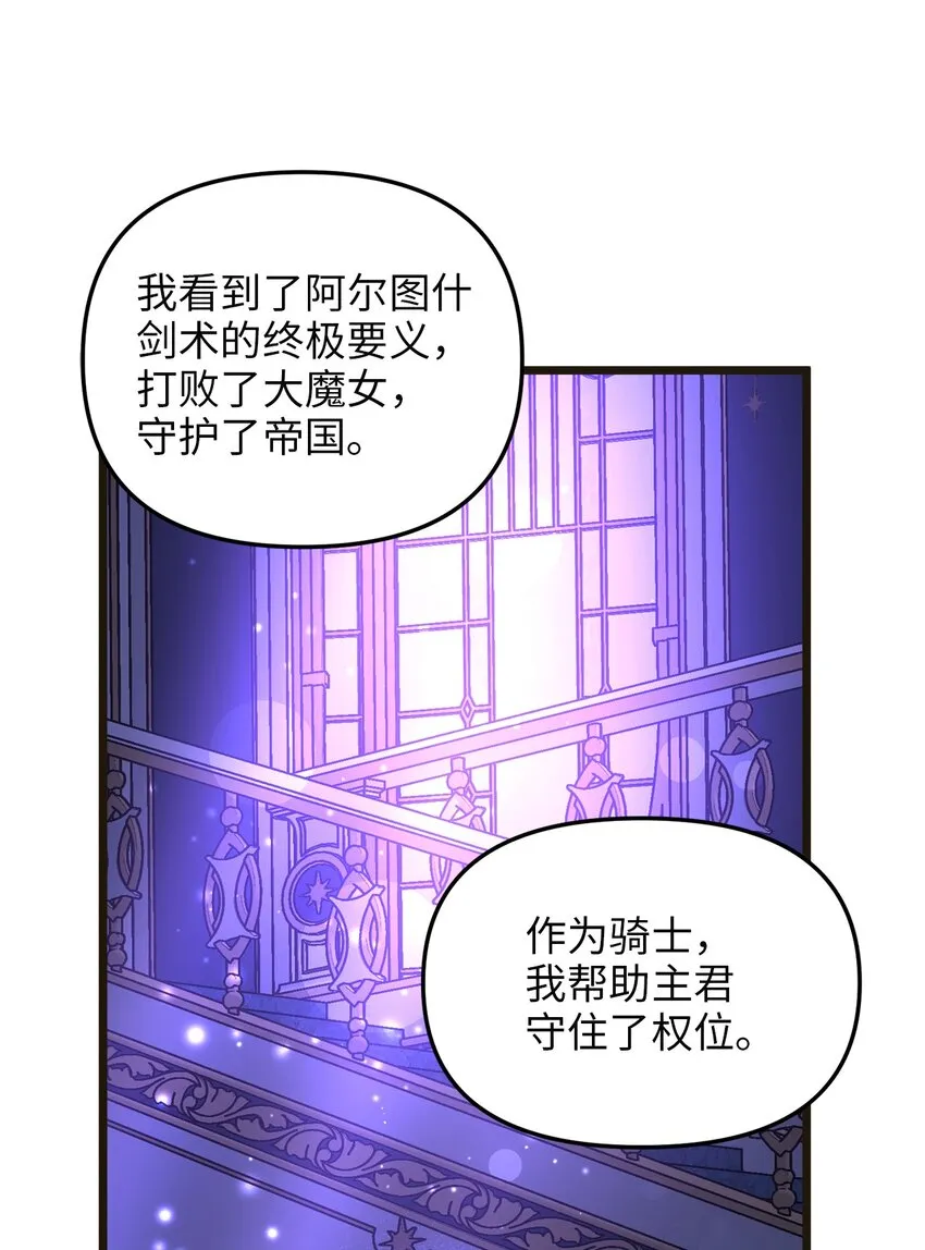 104 再定婚约 第9页