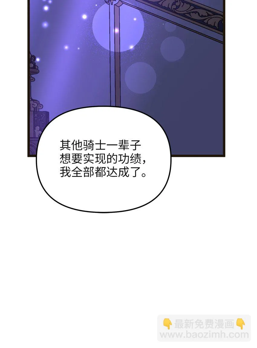 104 再定婚约 第10页