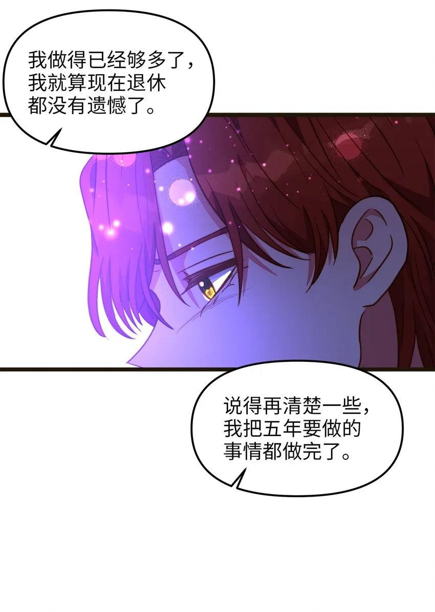104 再定婚约 第11页