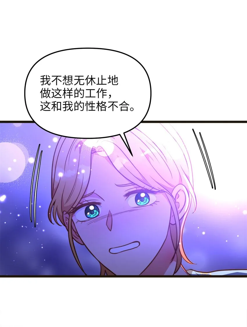 104 再定婚约 第13页