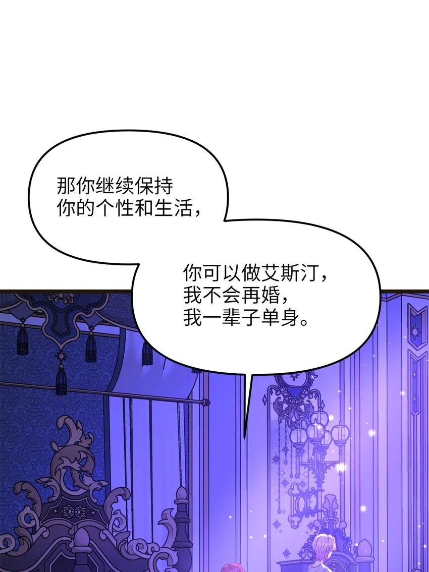 104 再定婚约 第17页
