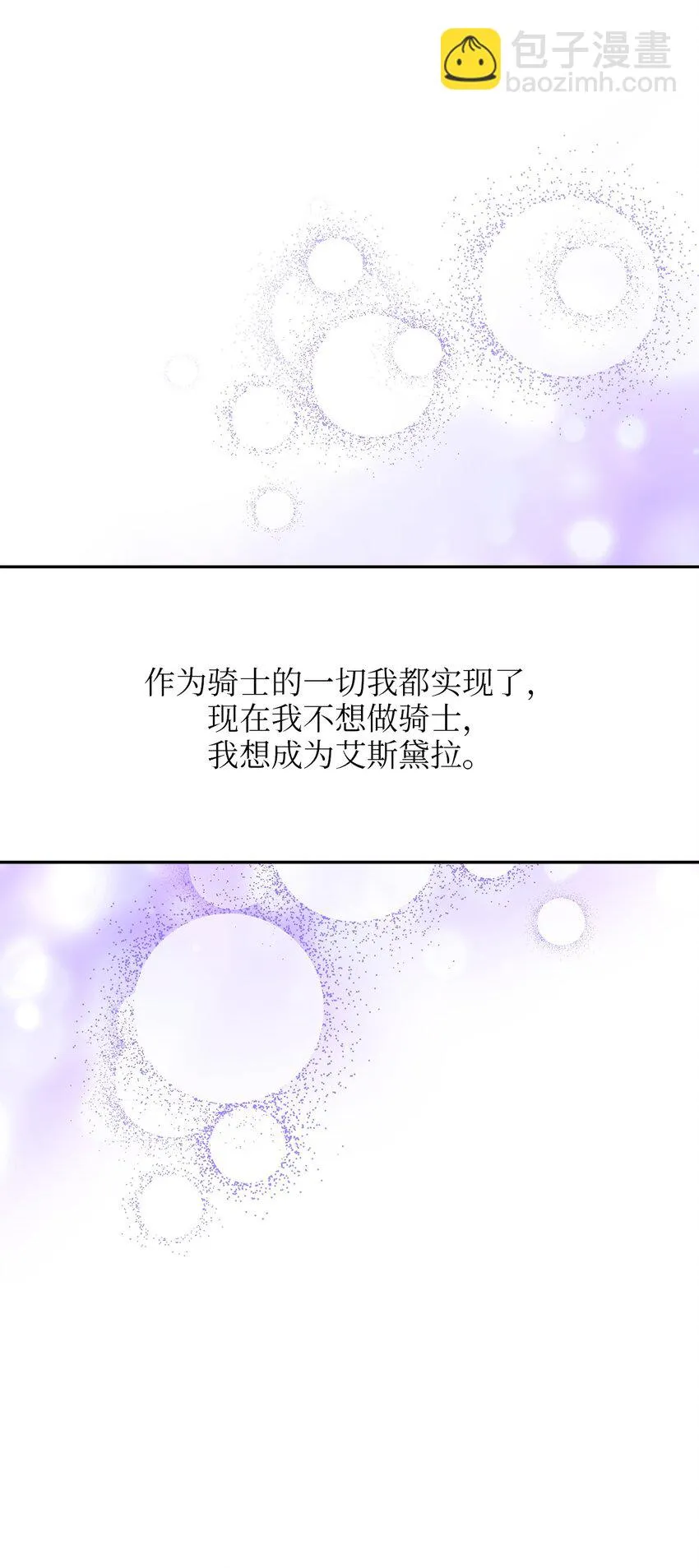 104 再定婚约 第19页