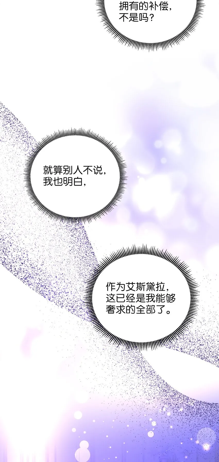 104 再定婚约 第21页