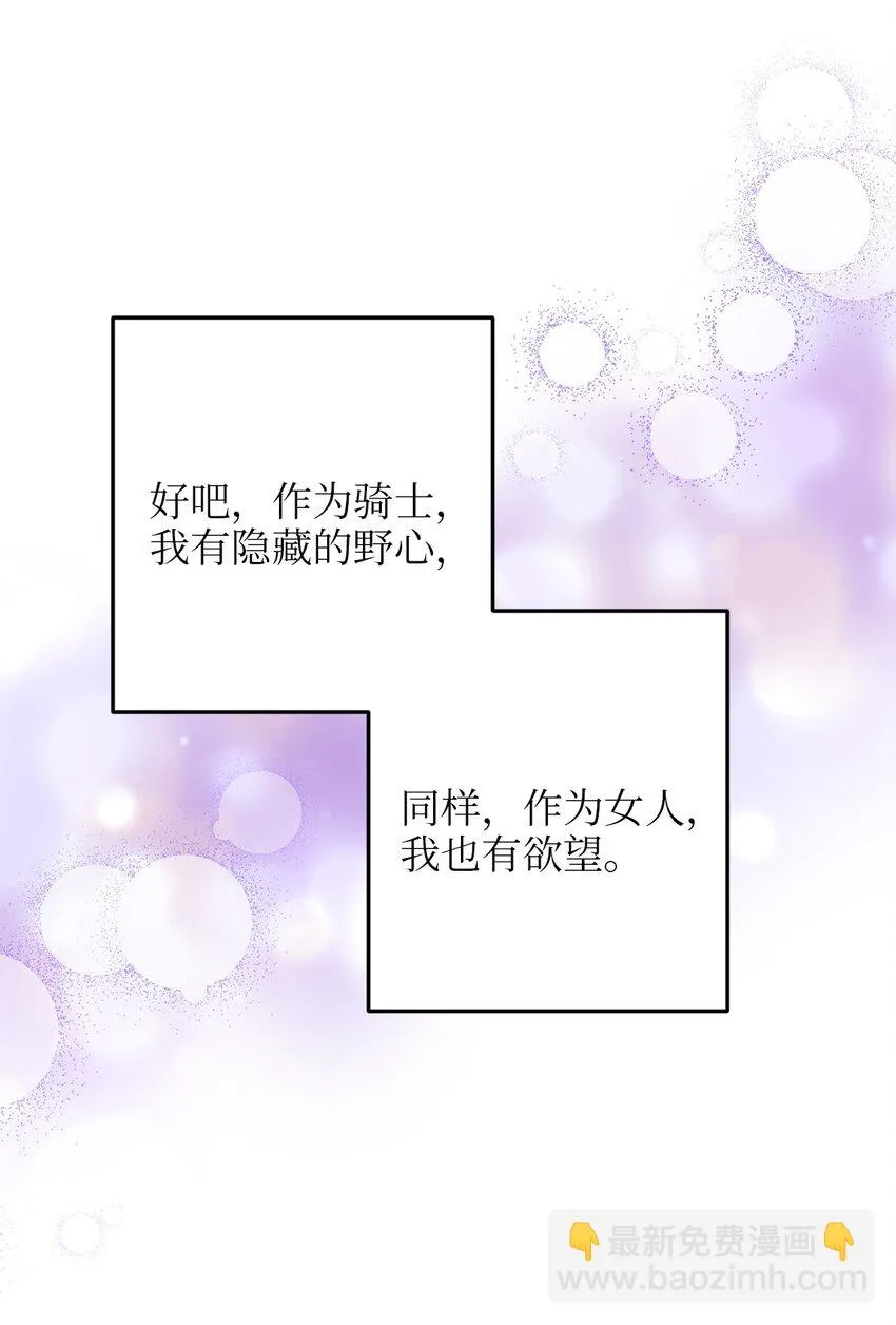 104 再定婚约 第25页