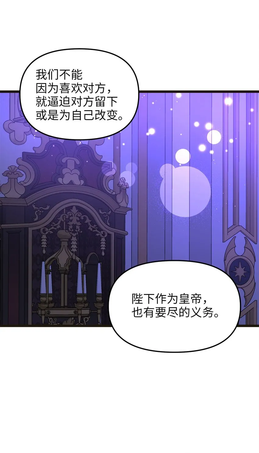 104 再定婚约 第28页