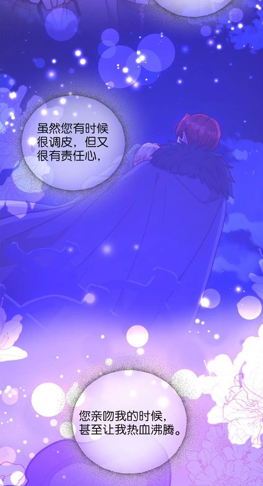 104 再定婚约 第35页