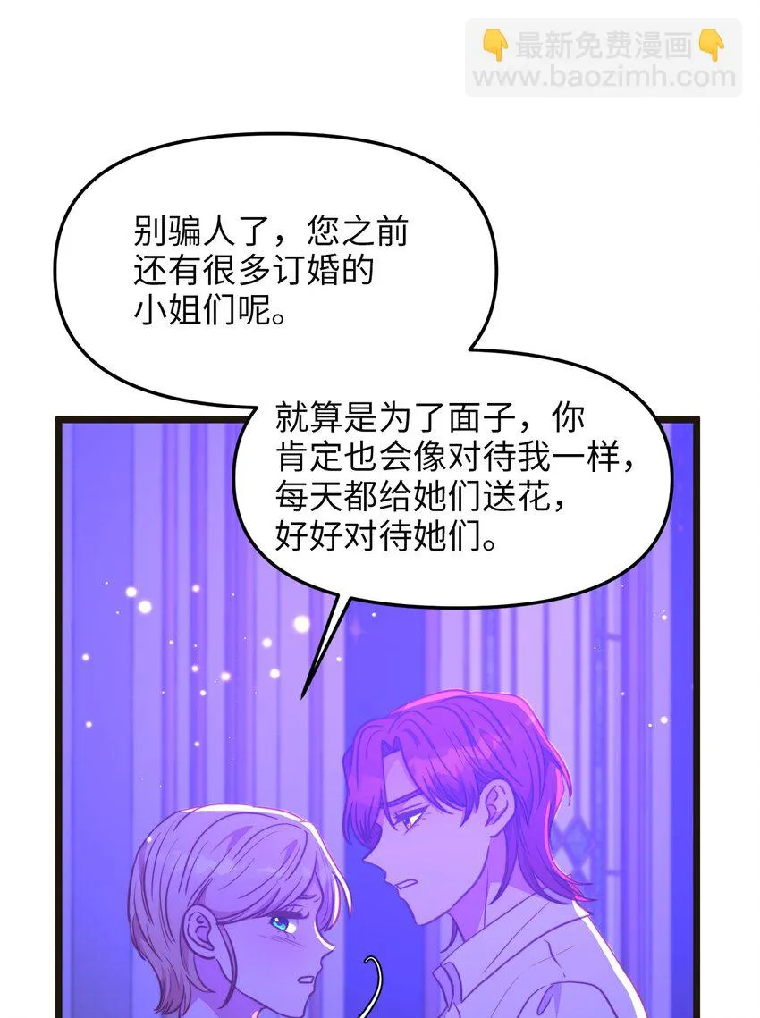 104 再定婚约 第42页