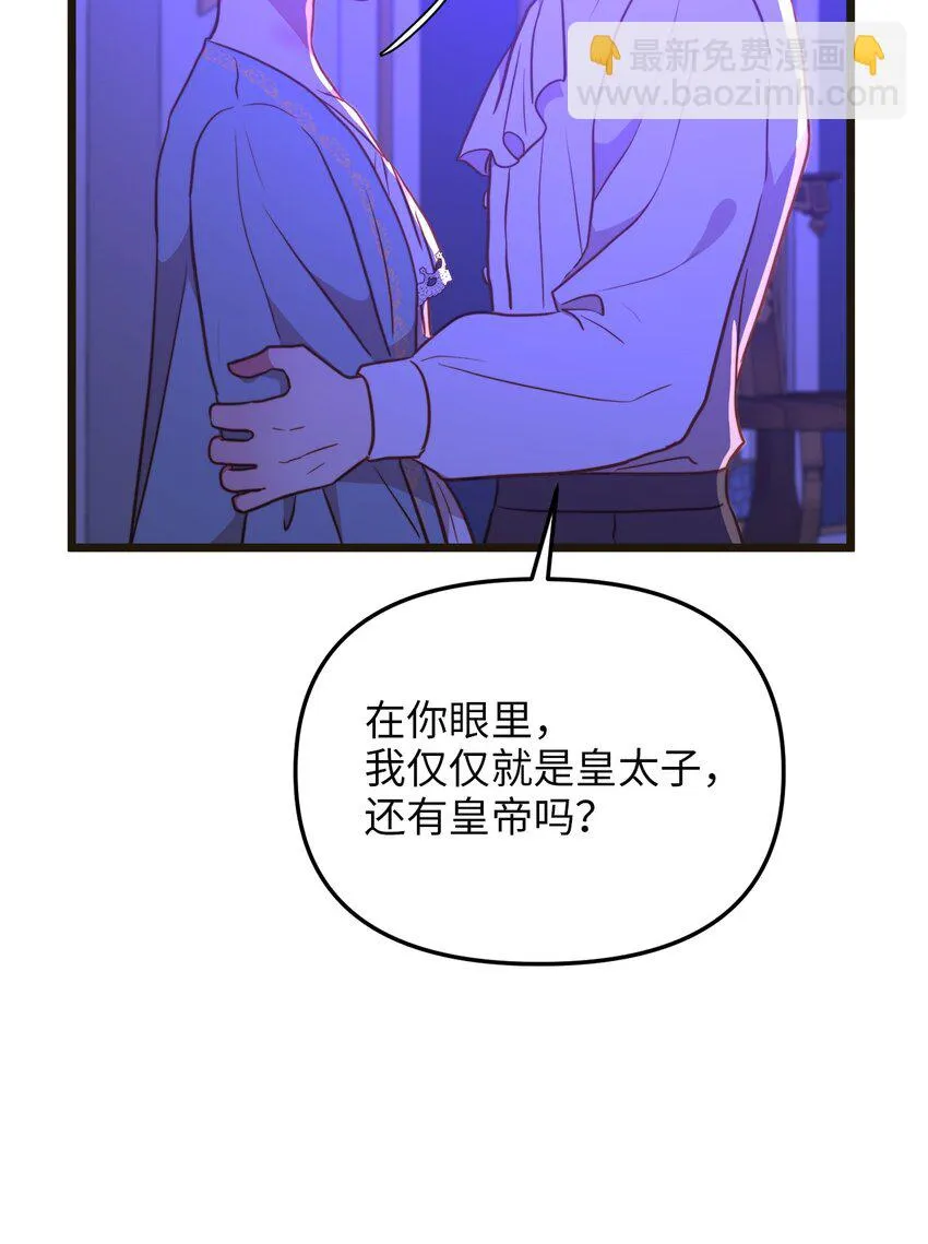 104 再定婚约 第43页