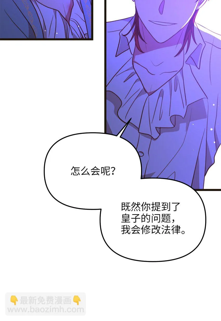 104 再定婚约 第51页