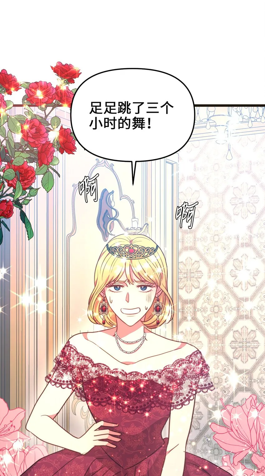 104 再定婚约 第62页