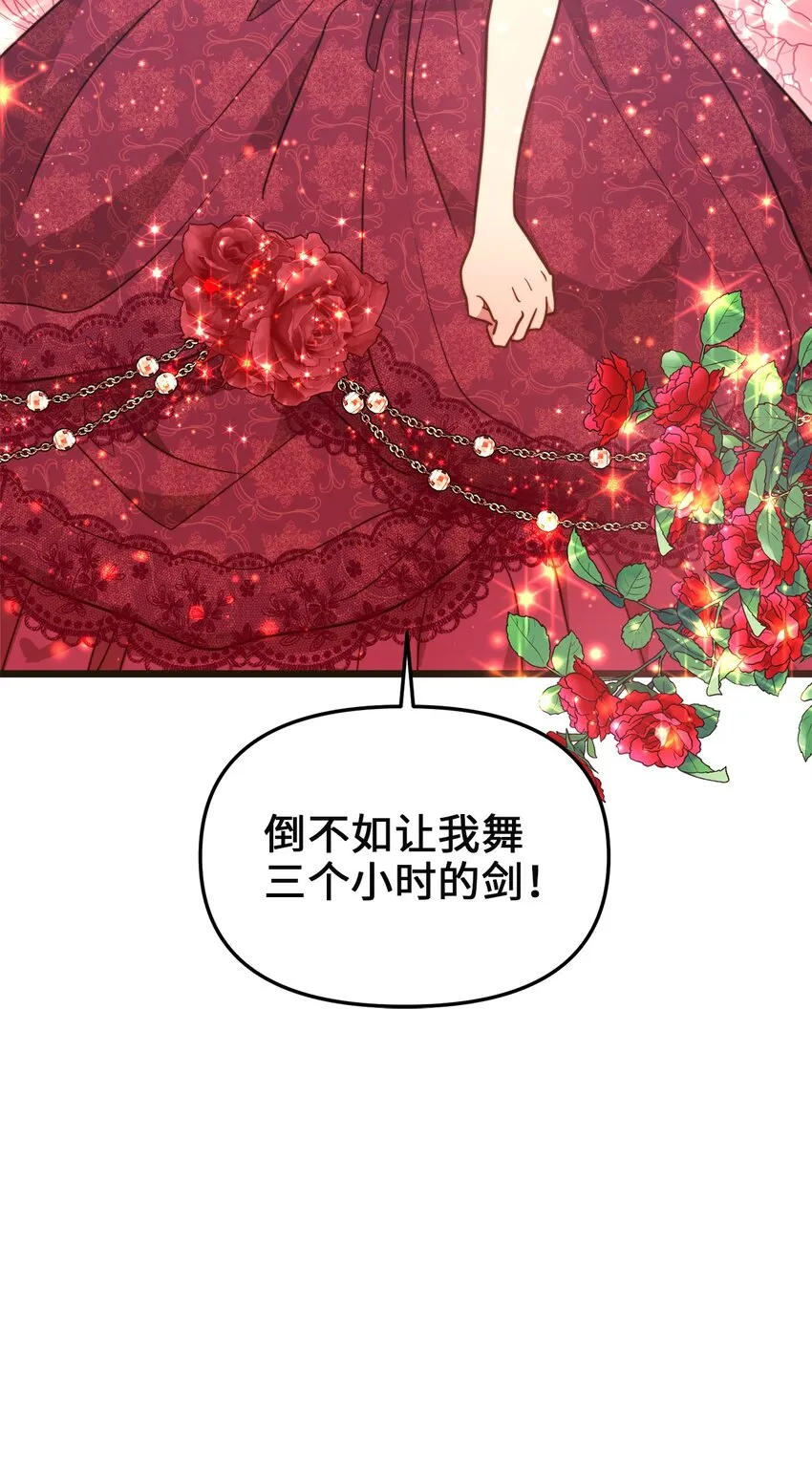 104 再定婚约 第63页