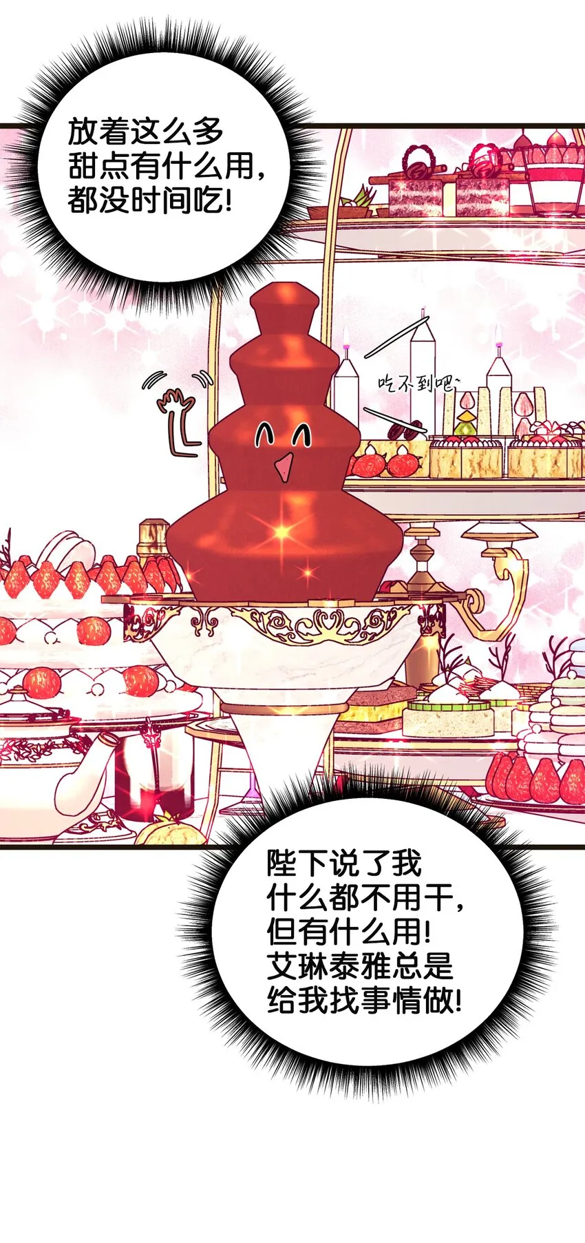 104 再定婚约 第64页