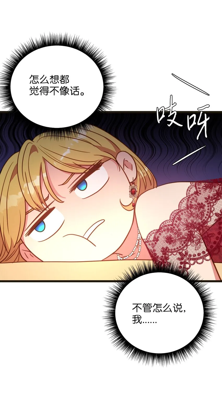 104 再定婚约 第66页