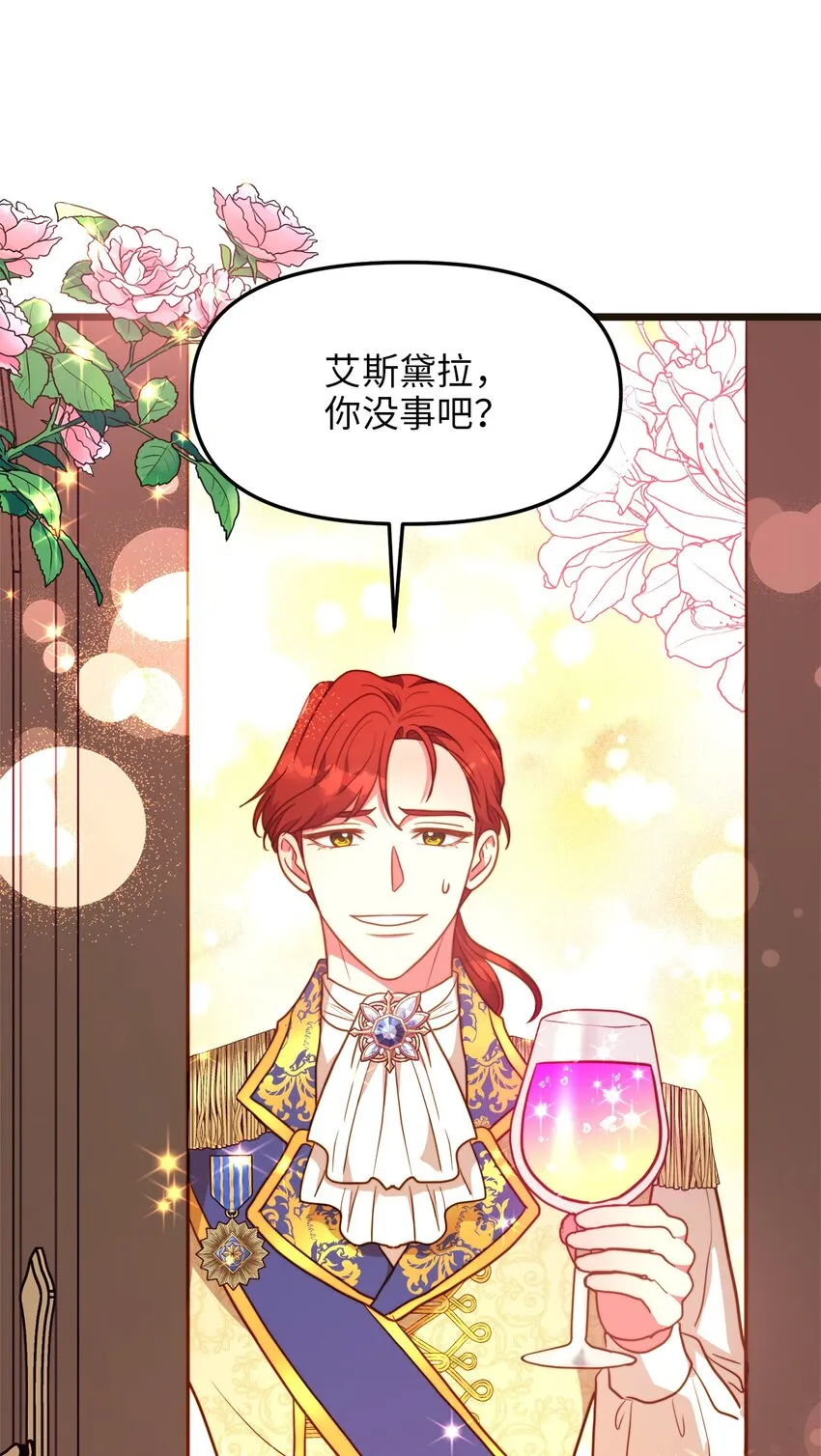 104 再定婚约 第67页