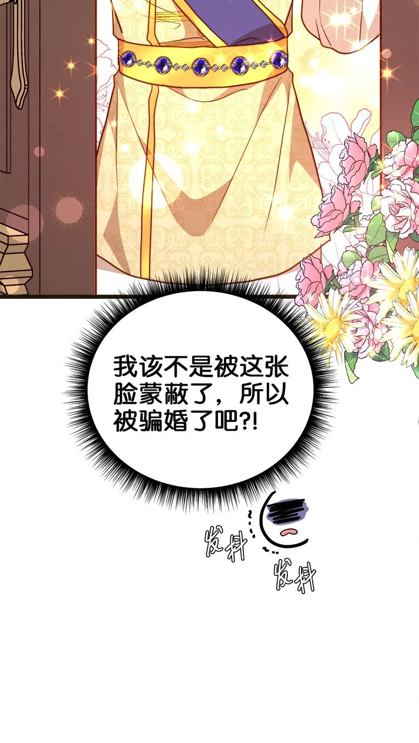 104 再定婚约 第68页