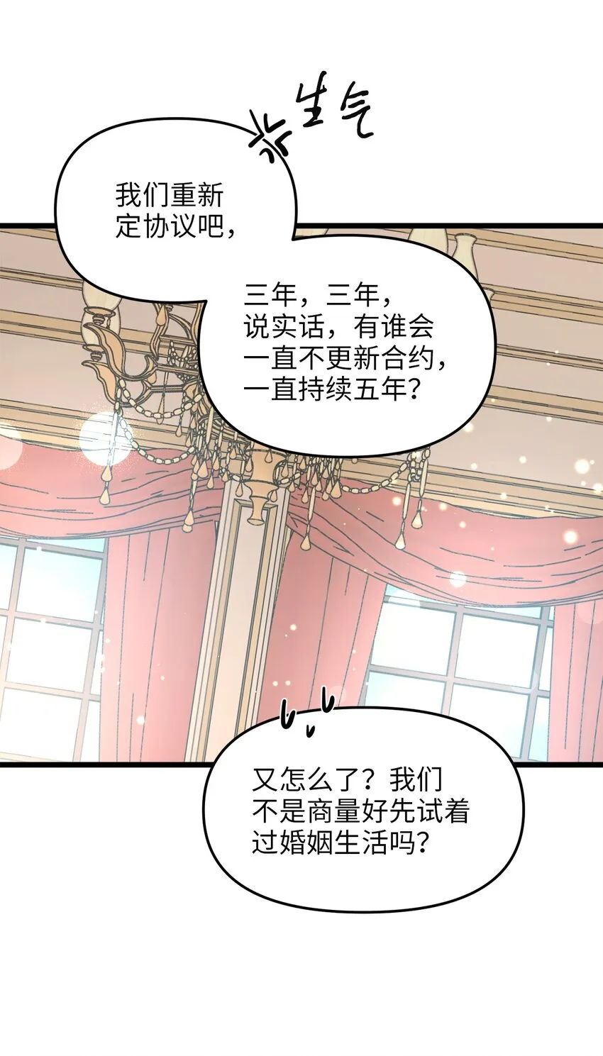 105 幸福人生 第7页