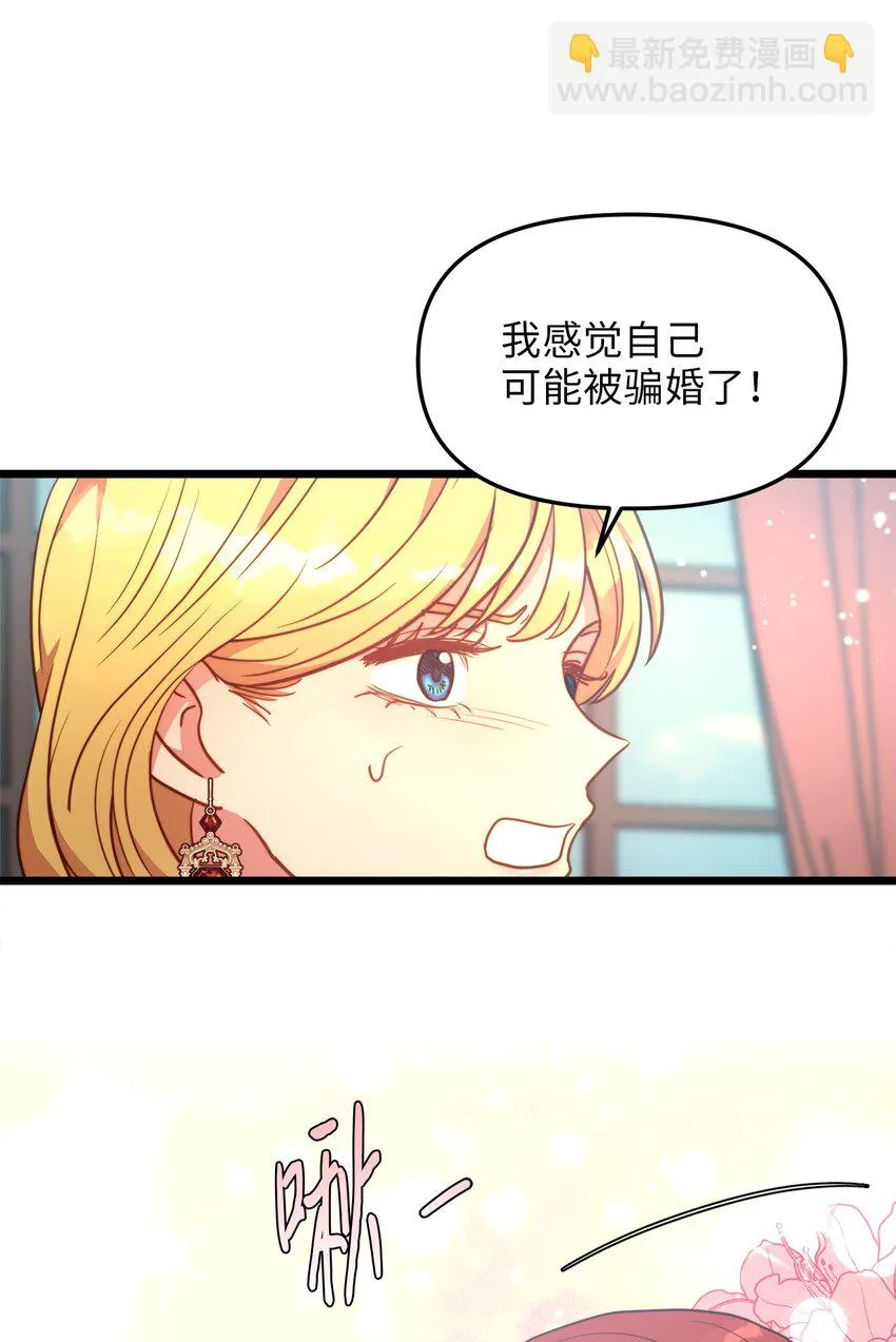 105 幸福人生 第8页