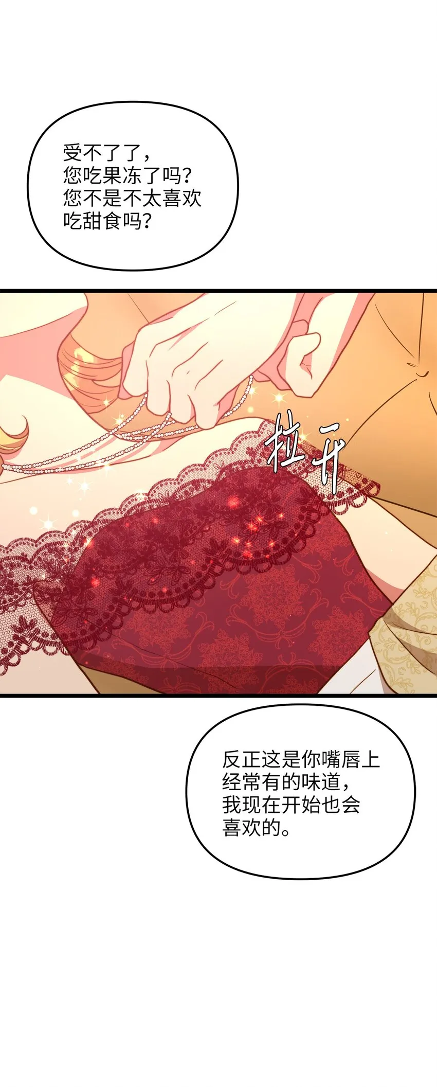 105 幸福人生 第19页