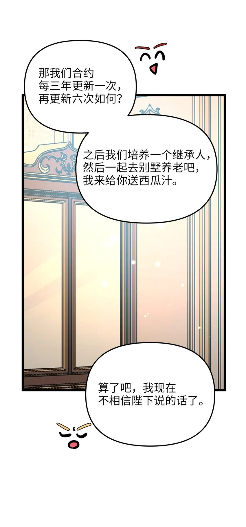 105 幸福人生 第26页
