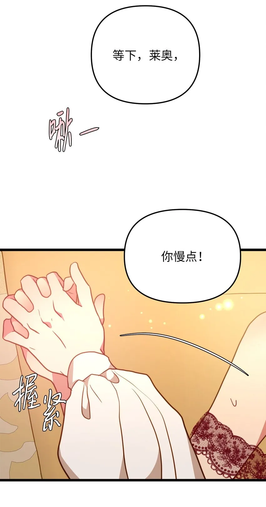 105 幸福人生 第31页