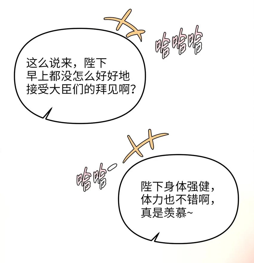 105 幸福人生 第43页