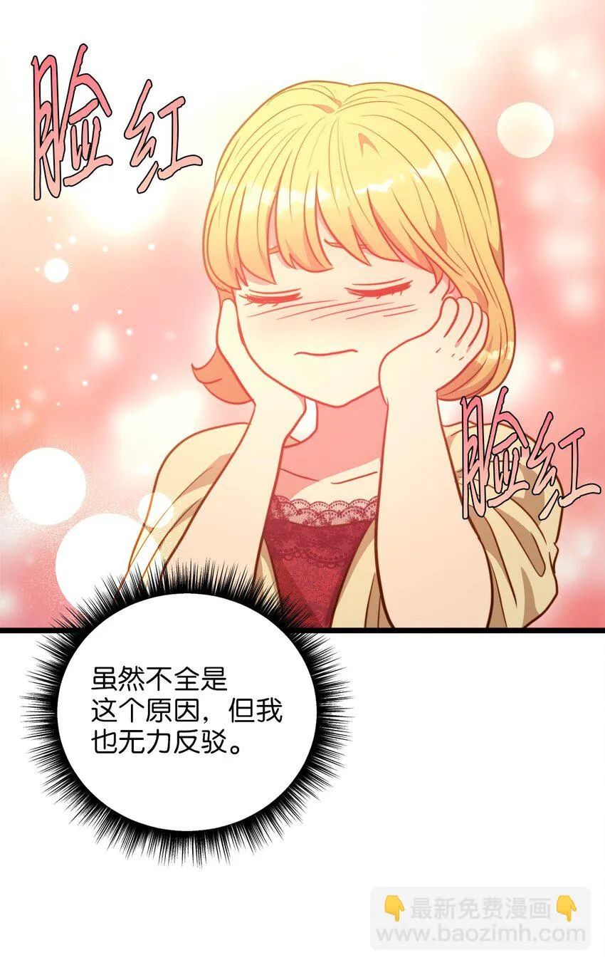 105 幸福人生 第44页