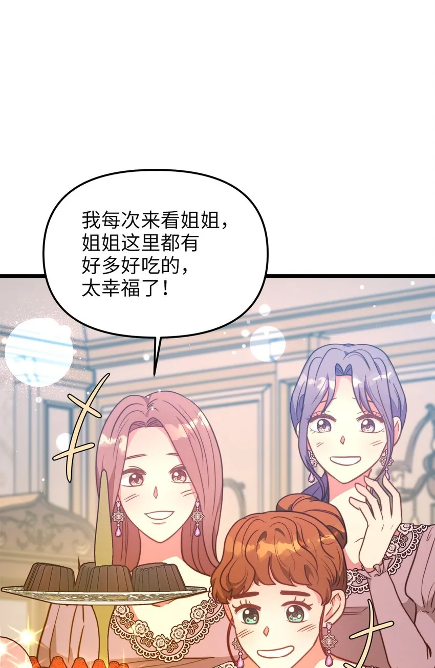 105 幸福人生 第49页
