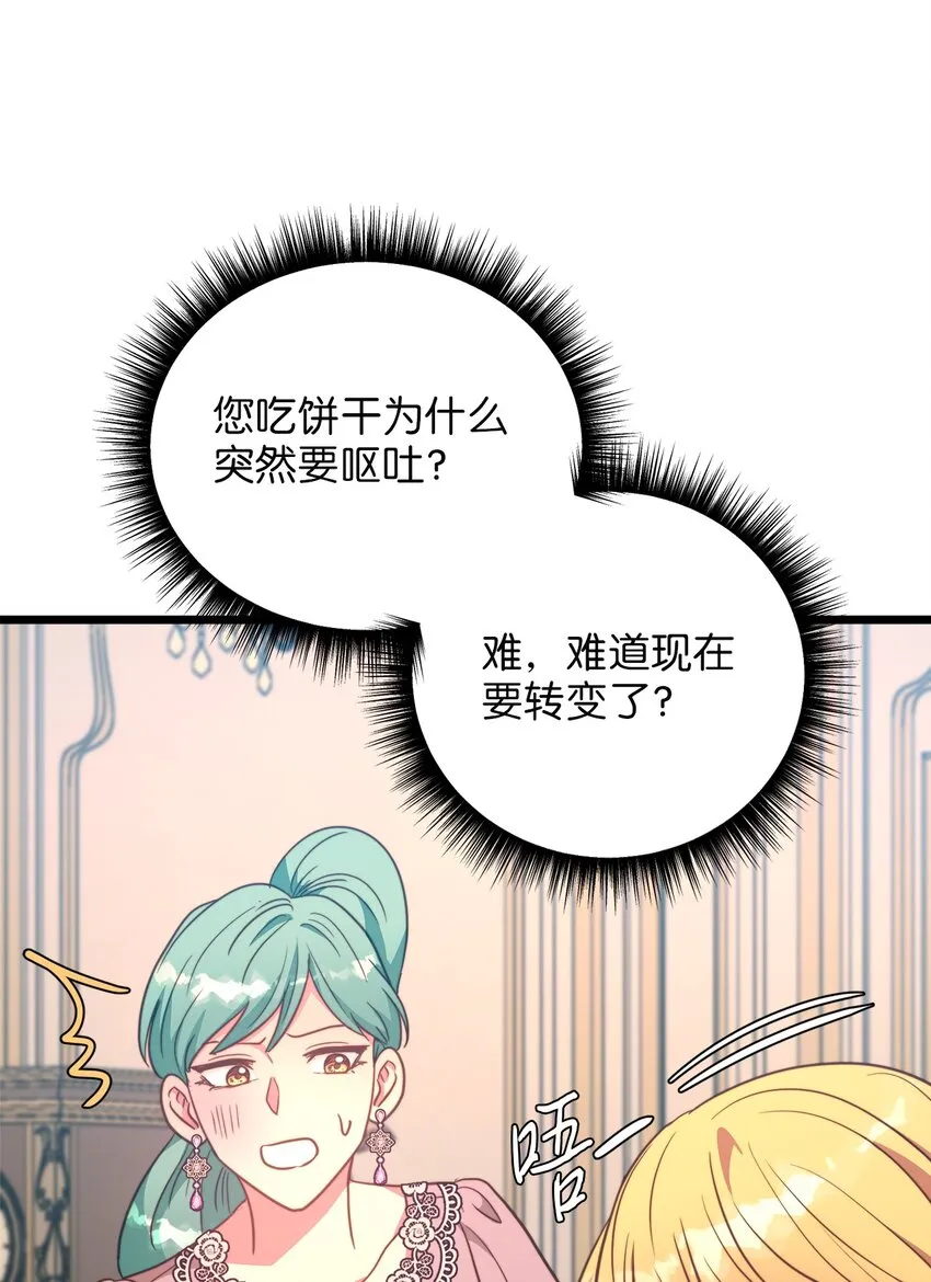105 幸福人生 第53页