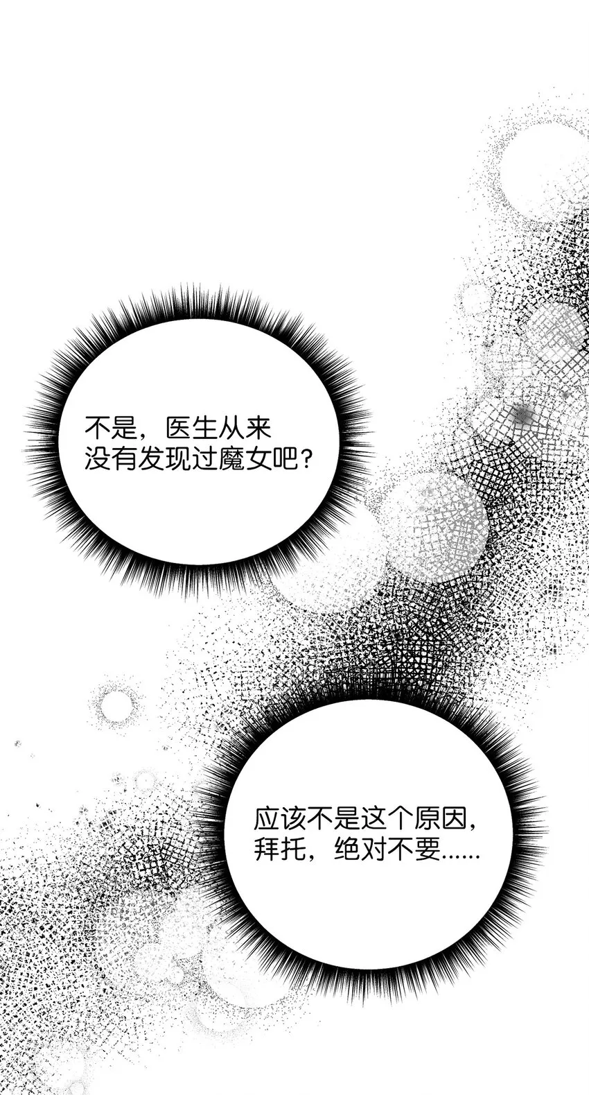 105 幸福人生 第61页