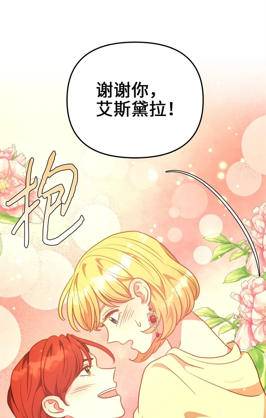 105 幸福人生 第64页