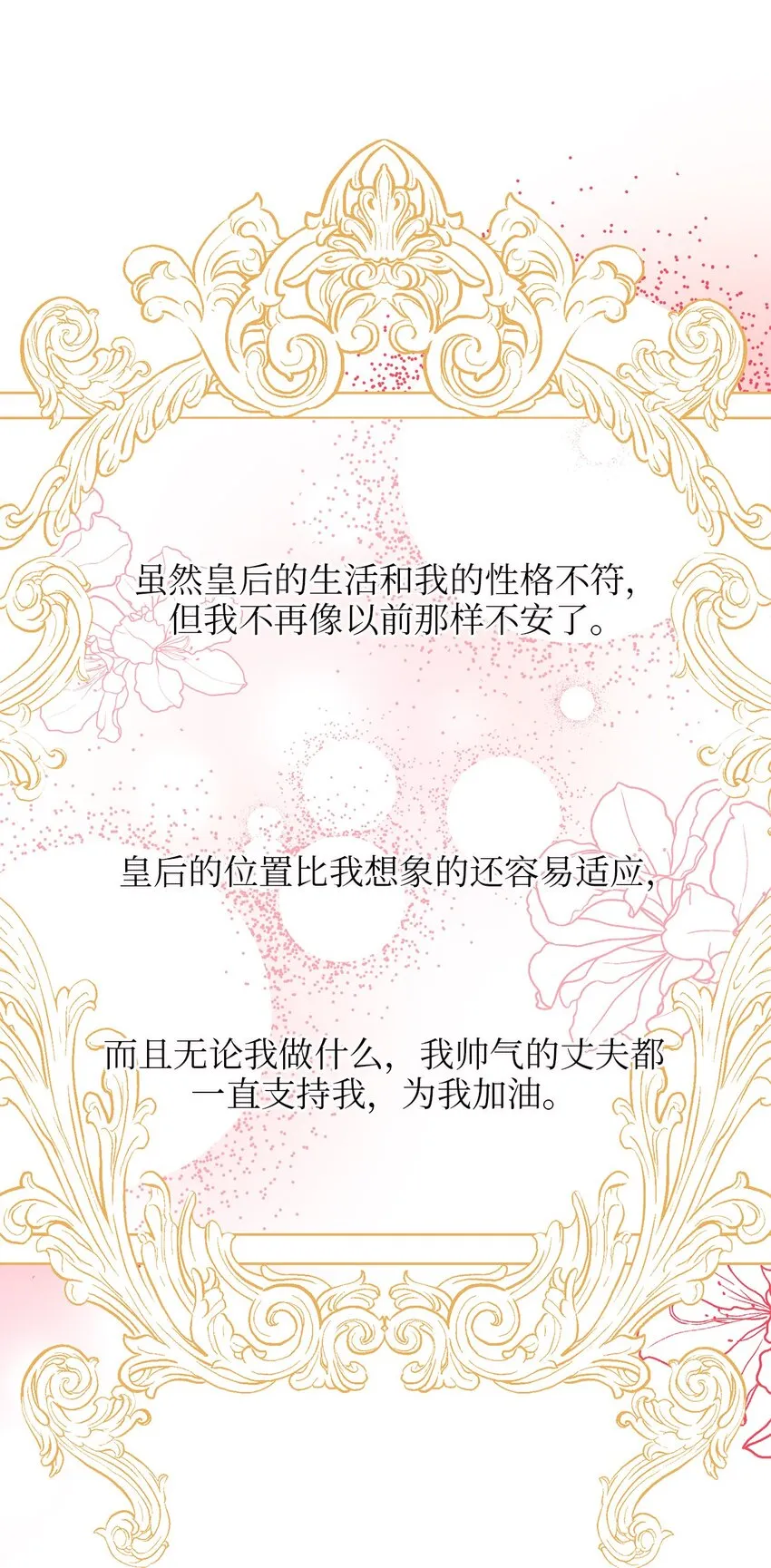 105 幸福人生 第69页
