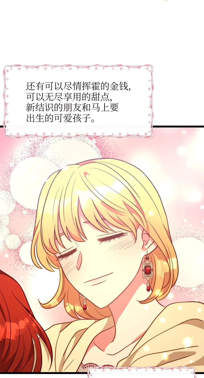 105 幸福人生 第70页