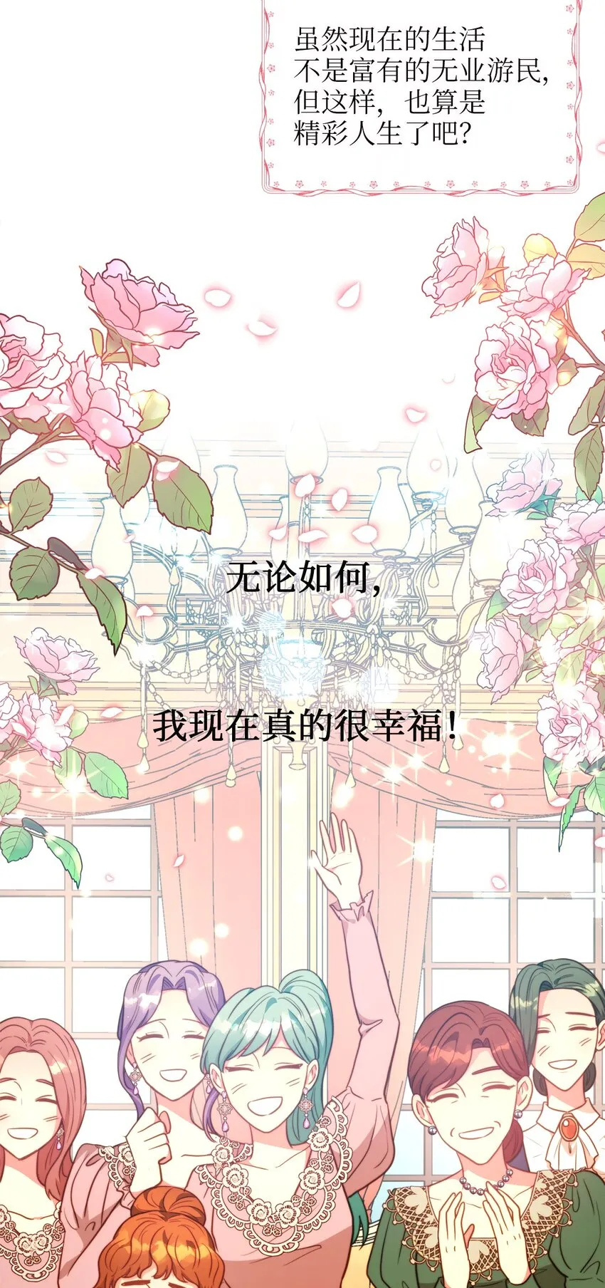 105 幸福人生 第71页